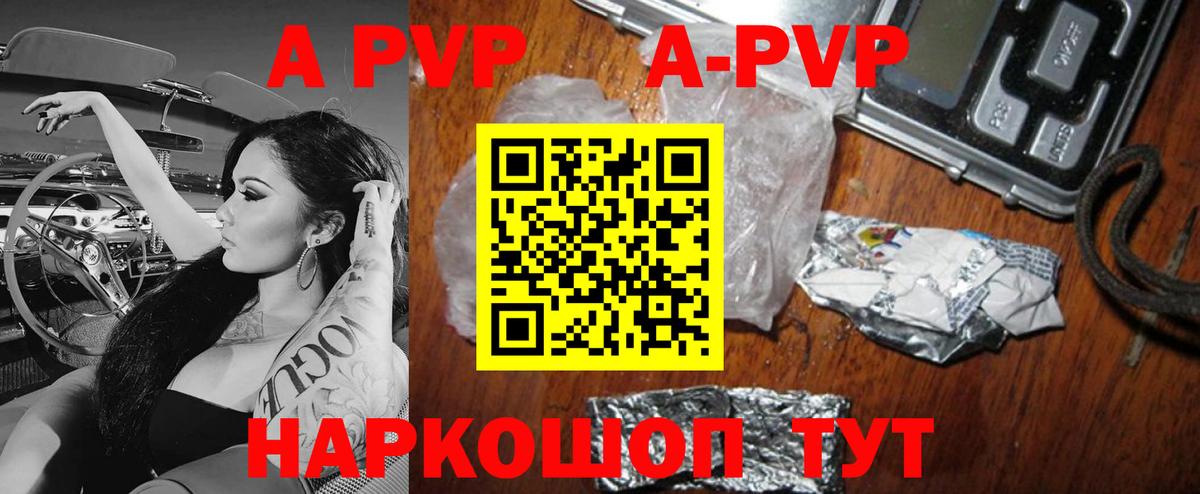 Alpha-PVP крисы CK  где купить наркоту  Альфа ПВП кристаллы  A-PVP кристаллы  Тара  Вход с VPN  Альфа ПВП 
