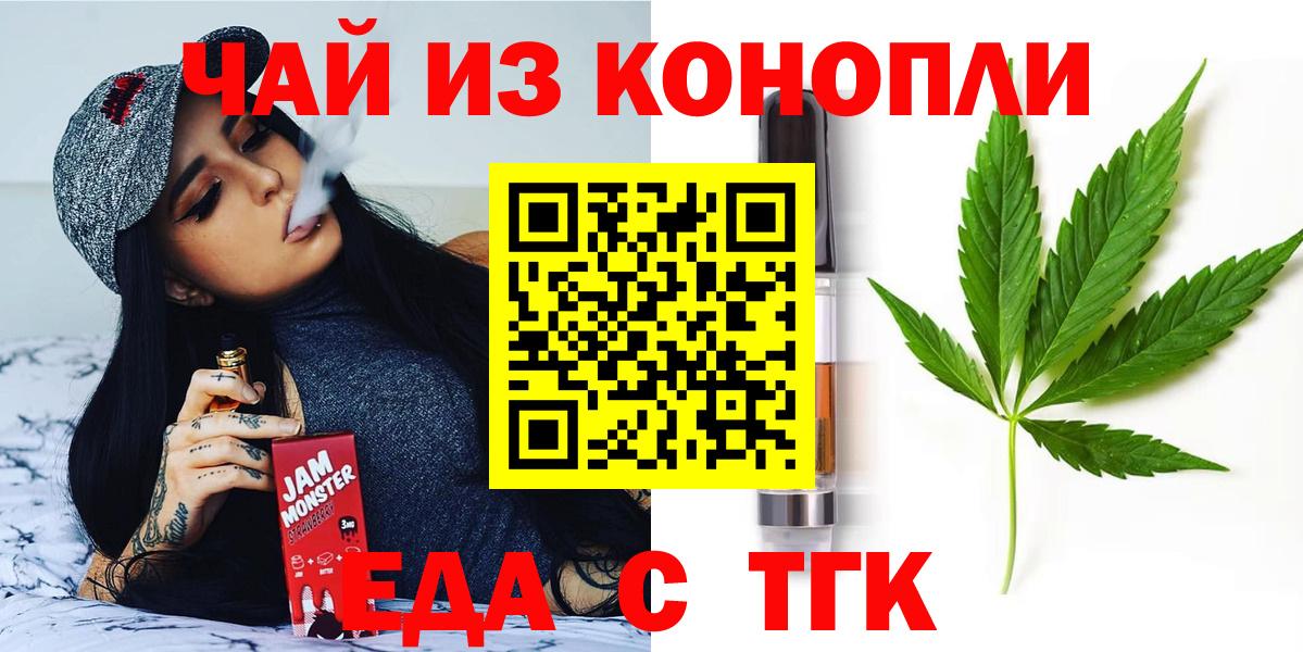 Еда ТГК марихуана Тара
