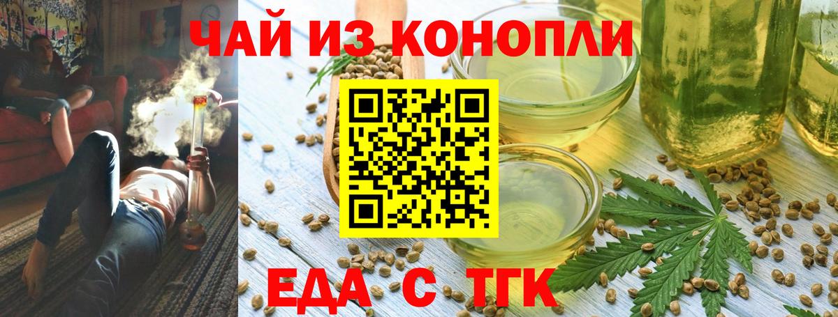 Cannafood марихуана  Вход с VPN  Тара 