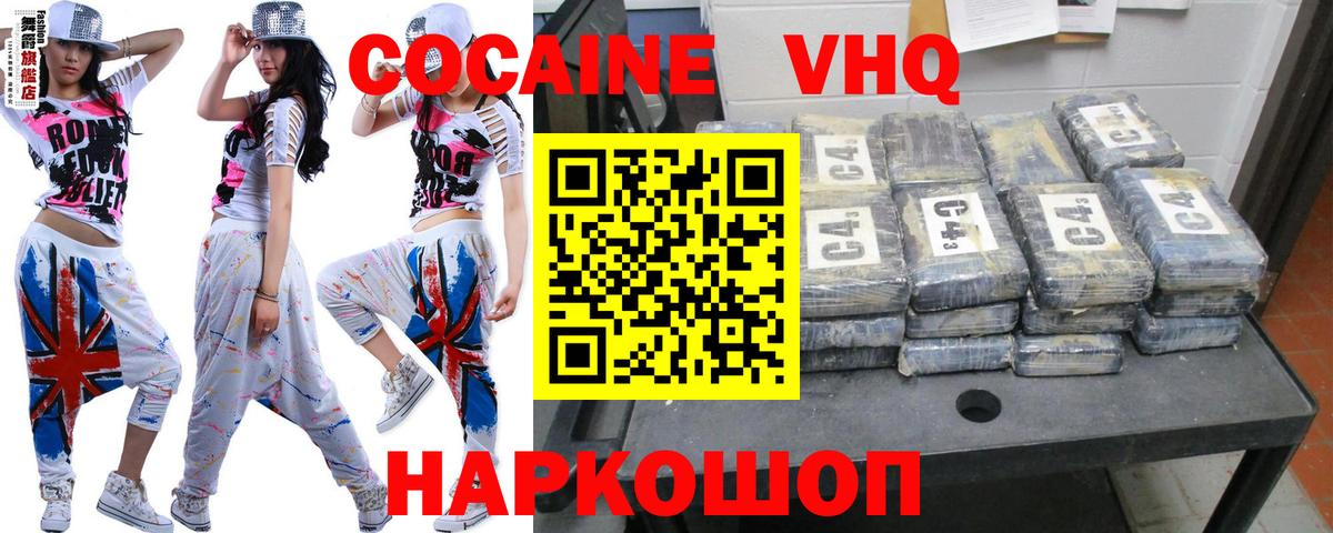 Тара  Cocaine VHQ  Вход с VPN 