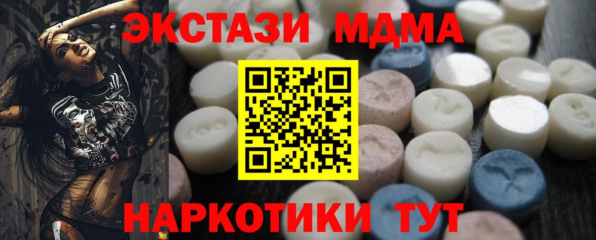 mega рабочий сайт  Вход с VPN  ЭКСТАЗИ  Тара  Экстази 99%  Экстази 300 mg 