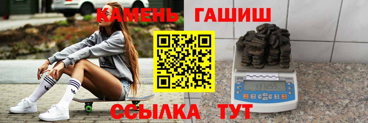 Гашиш Cannabis  ГАШИШ  Гашиш гашик  Тара  Вход с VPN 