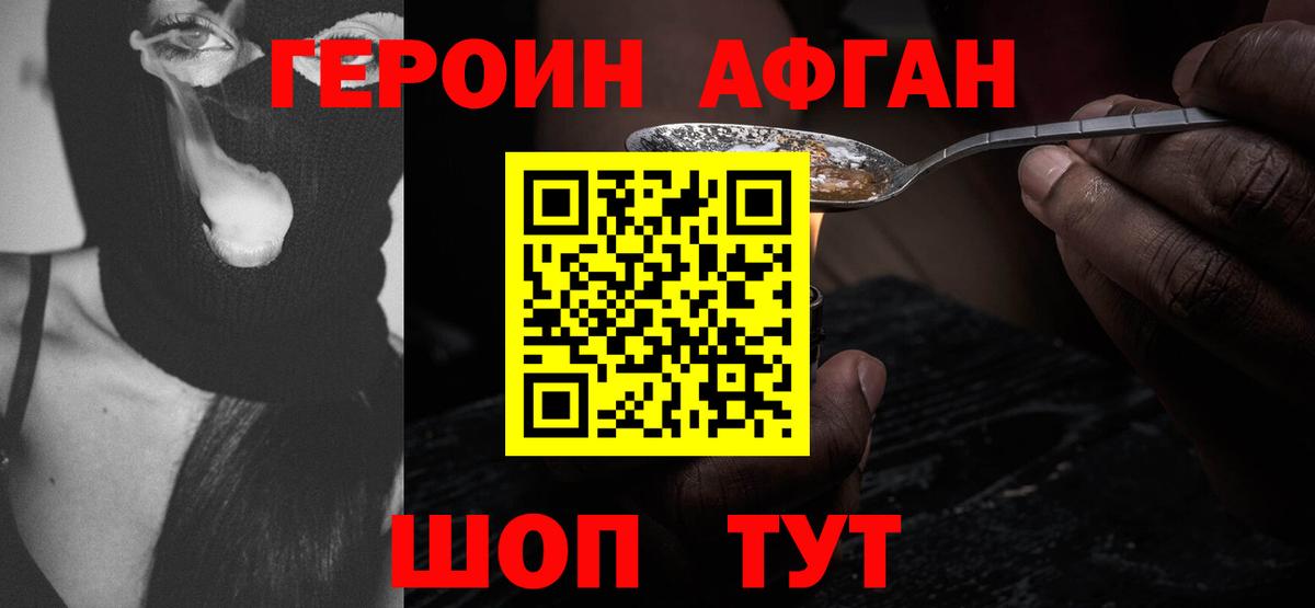 Тара  Героин белый  Вход с VPN 