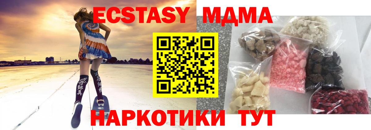 Тара  МДМА  MDMA молли  Вход с VPN  МДМА VHQ 