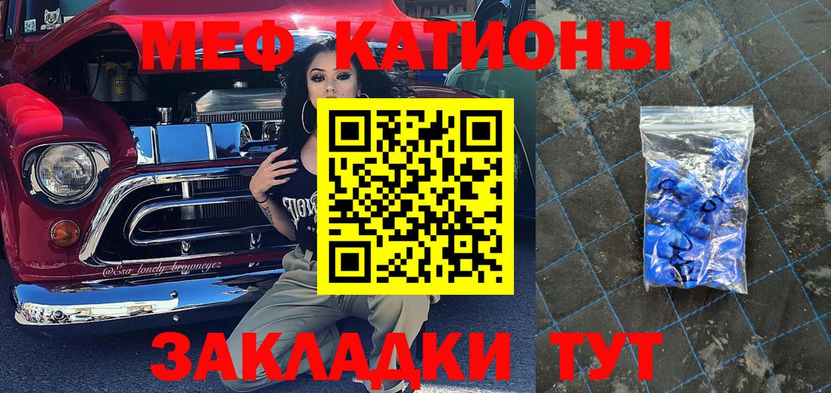 МЯУ-МЯУ VHQ  Меф кристаллы  Тара  Вход с VPN 