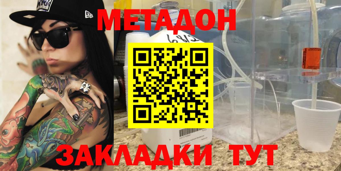 Метадон methadone Тара