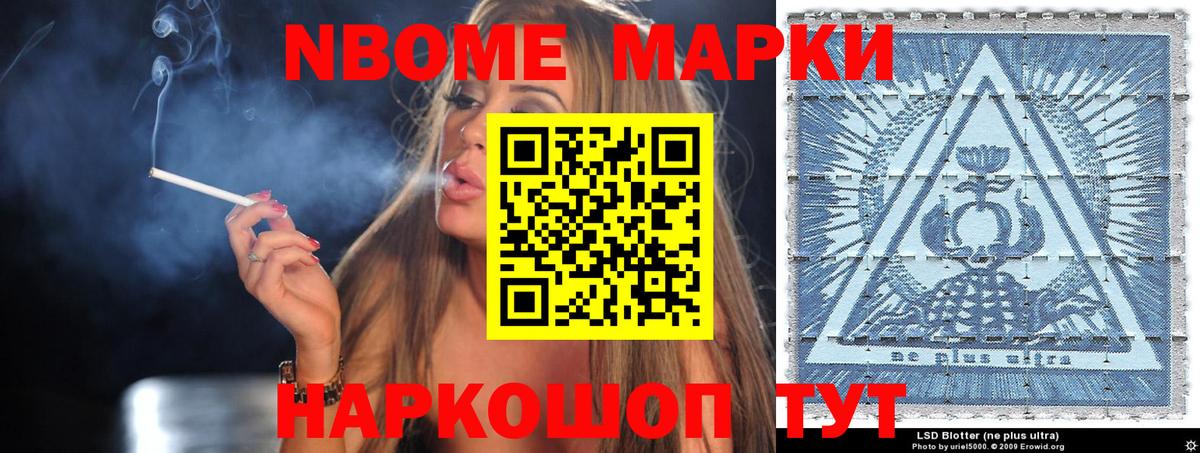 Тара  Марки N-bome 1,8мг  Вход с VPN 